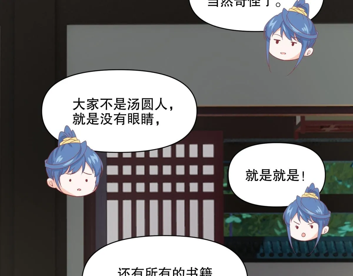 12 真范文武？ 第49页