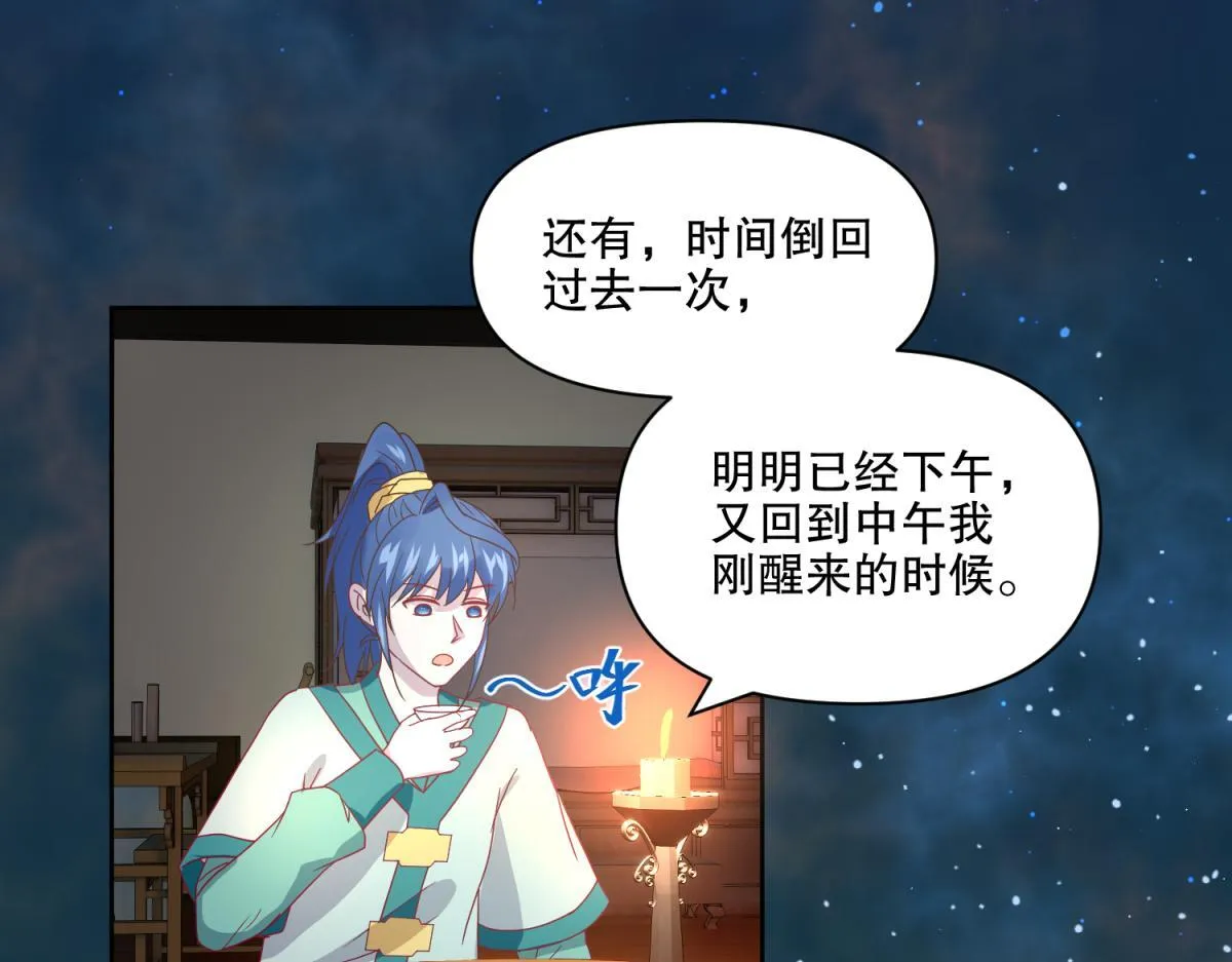 13 这个游戏不用睡觉？ 第5页