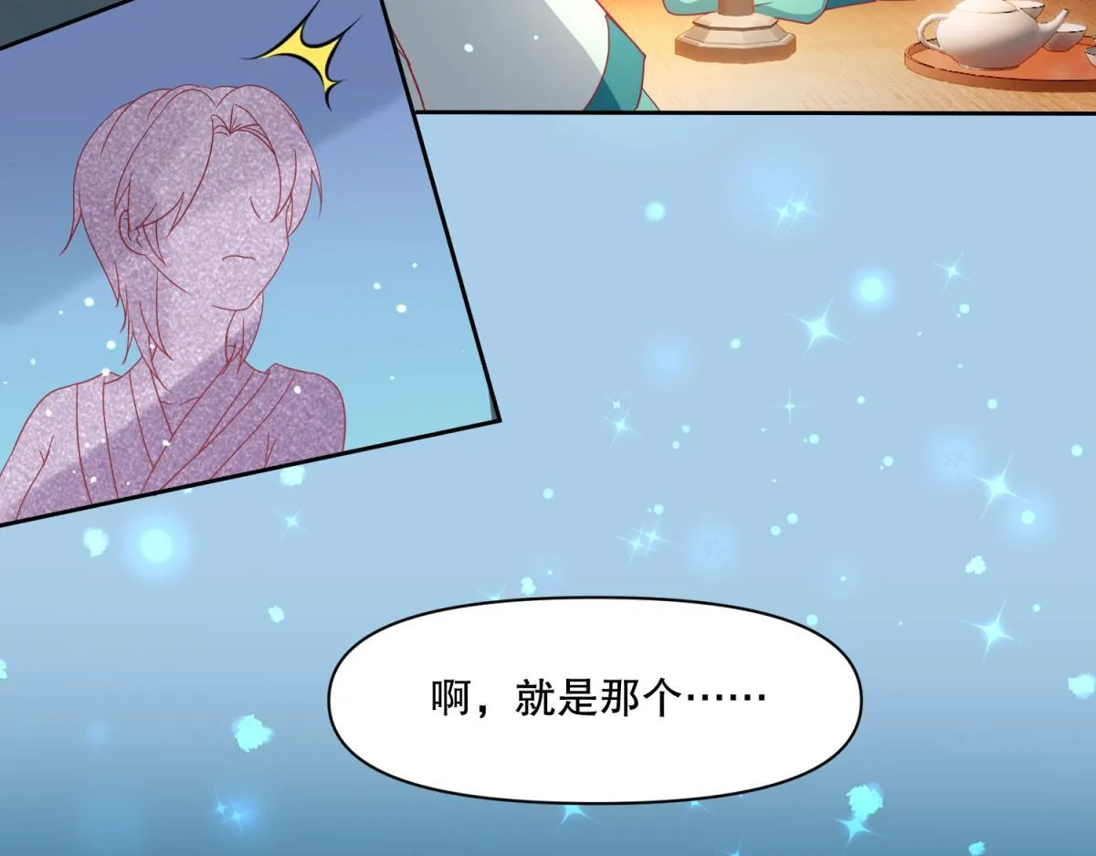 13 这个游戏不用睡觉？ 第7页