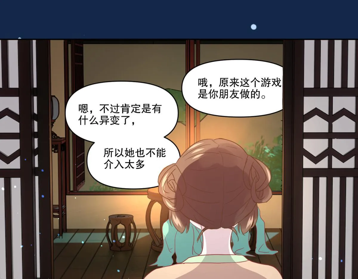 13 这个游戏不用睡觉？ 第10页