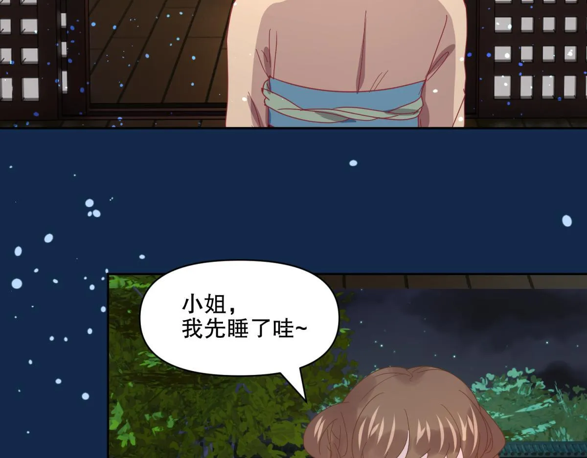 13 这个游戏不用睡觉？ 第11页