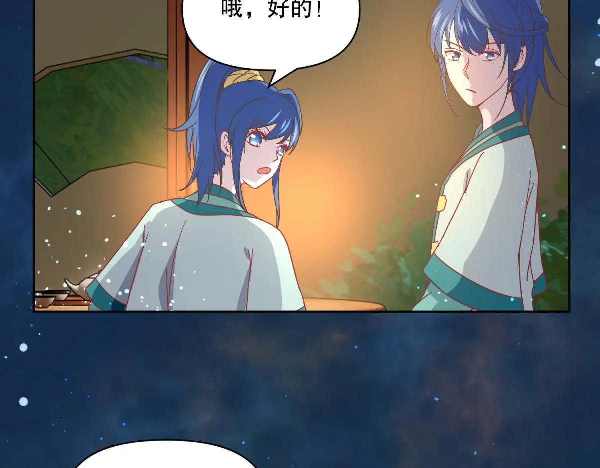13 这个游戏不用睡觉？ 第13页