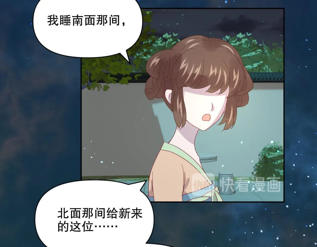 13 这个游戏不用睡觉？ 第14页
