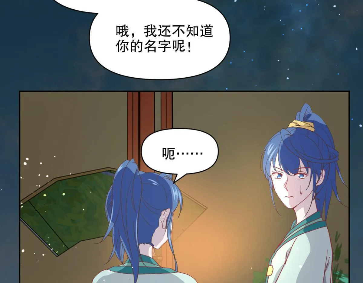 13 这个游戏不用睡觉？ 第15页
