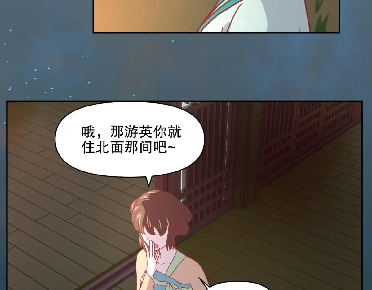 13 这个游戏不用睡觉？ 第18页
