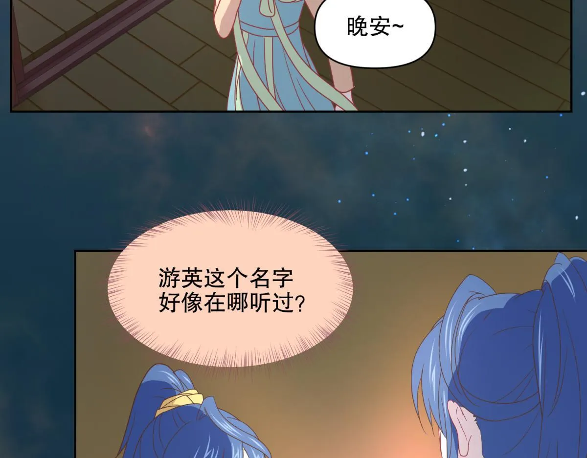13 这个游戏不用睡觉？ 第19页