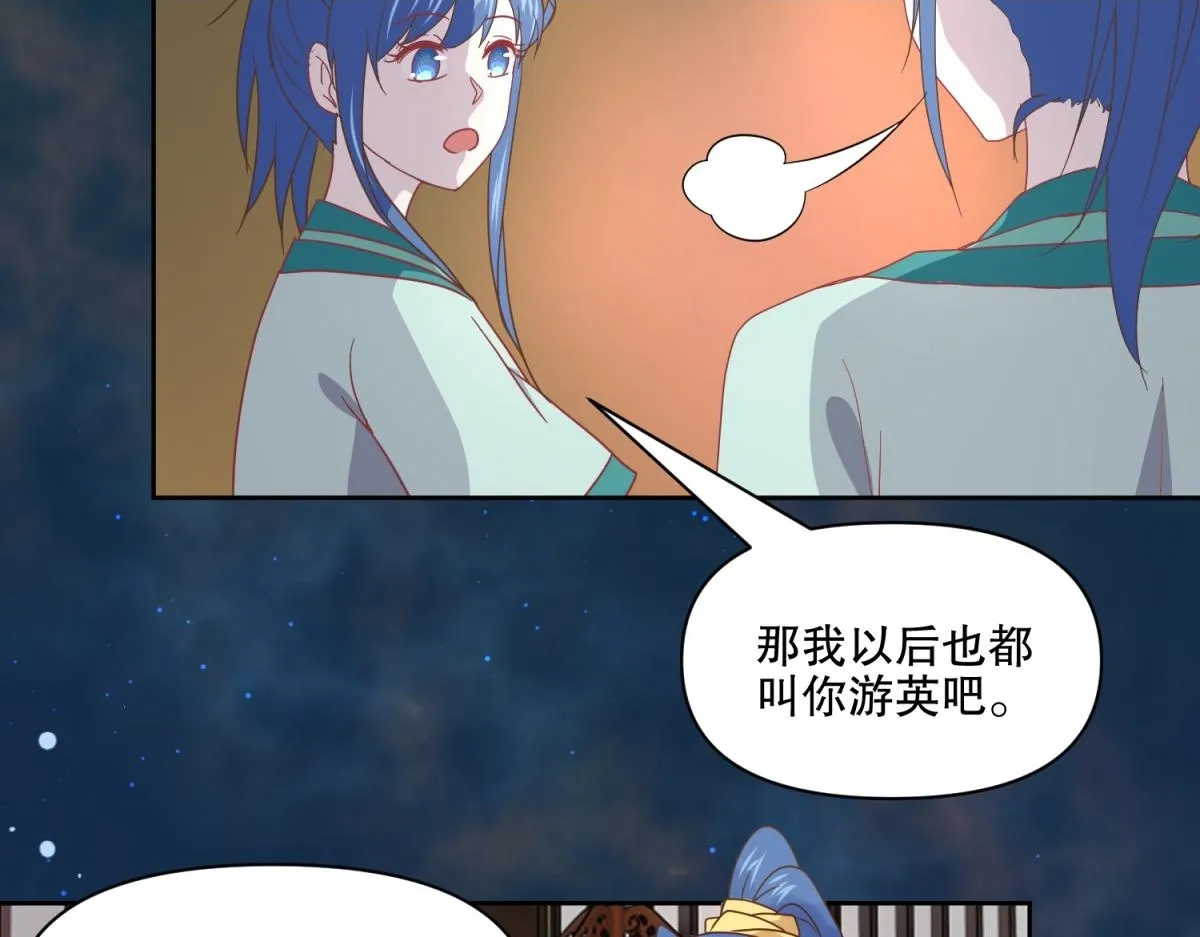 13 这个游戏不用睡觉？ 第20页