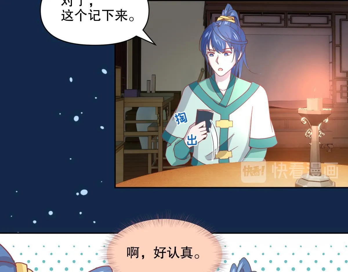 13 这个游戏不用睡觉？ 第22页