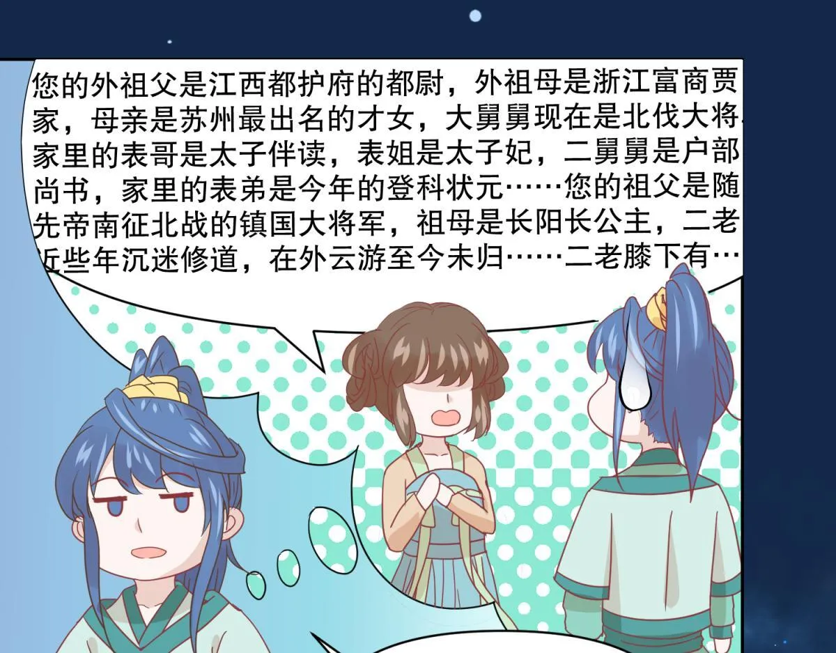 13 这个游戏不用睡觉？ 第26页
