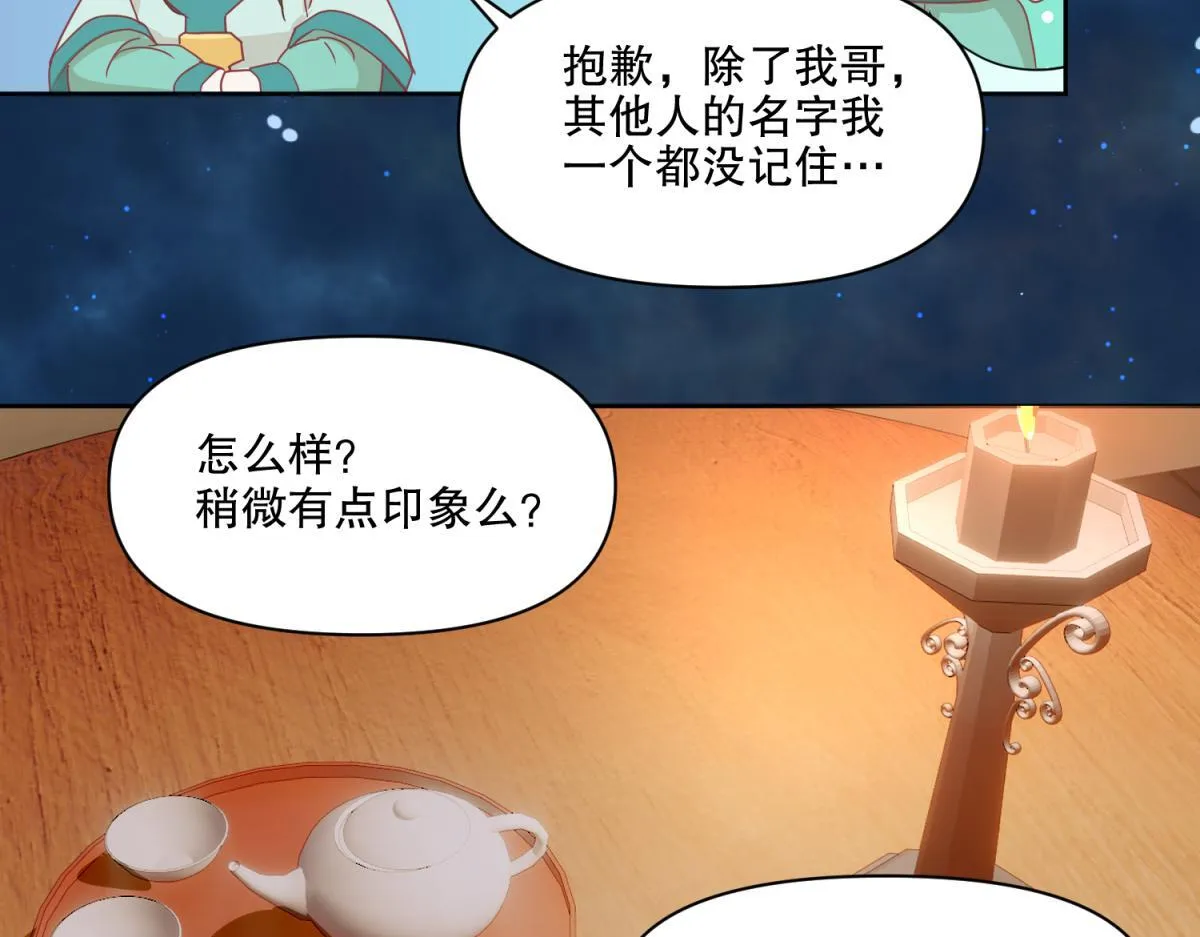 13 这个游戏不用睡觉？ 第27页