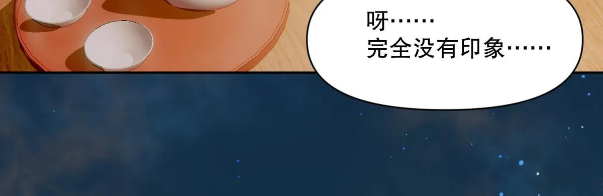 13 这个游戏不用睡觉？ 第28页