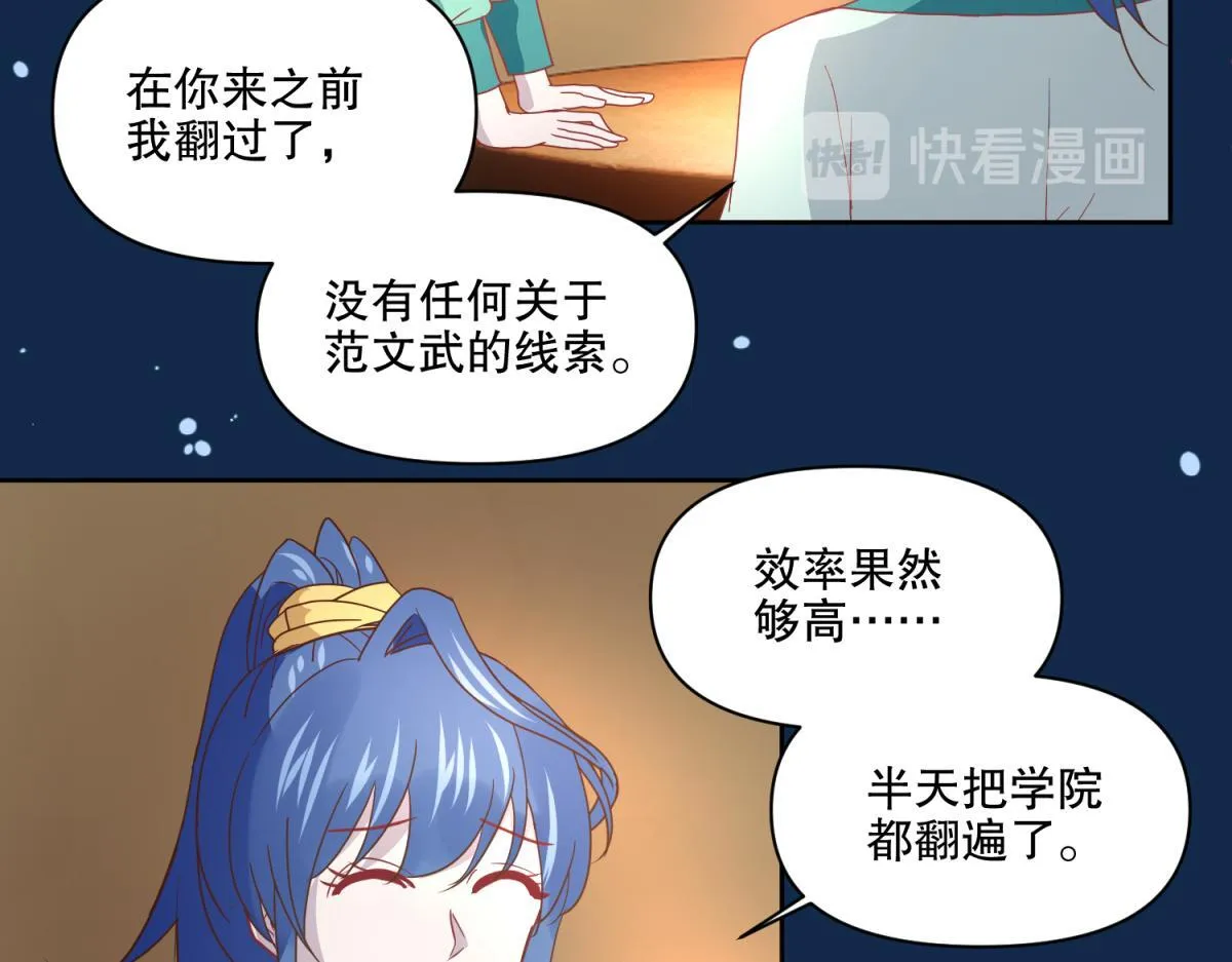 13 这个游戏不用睡觉？ 第30页