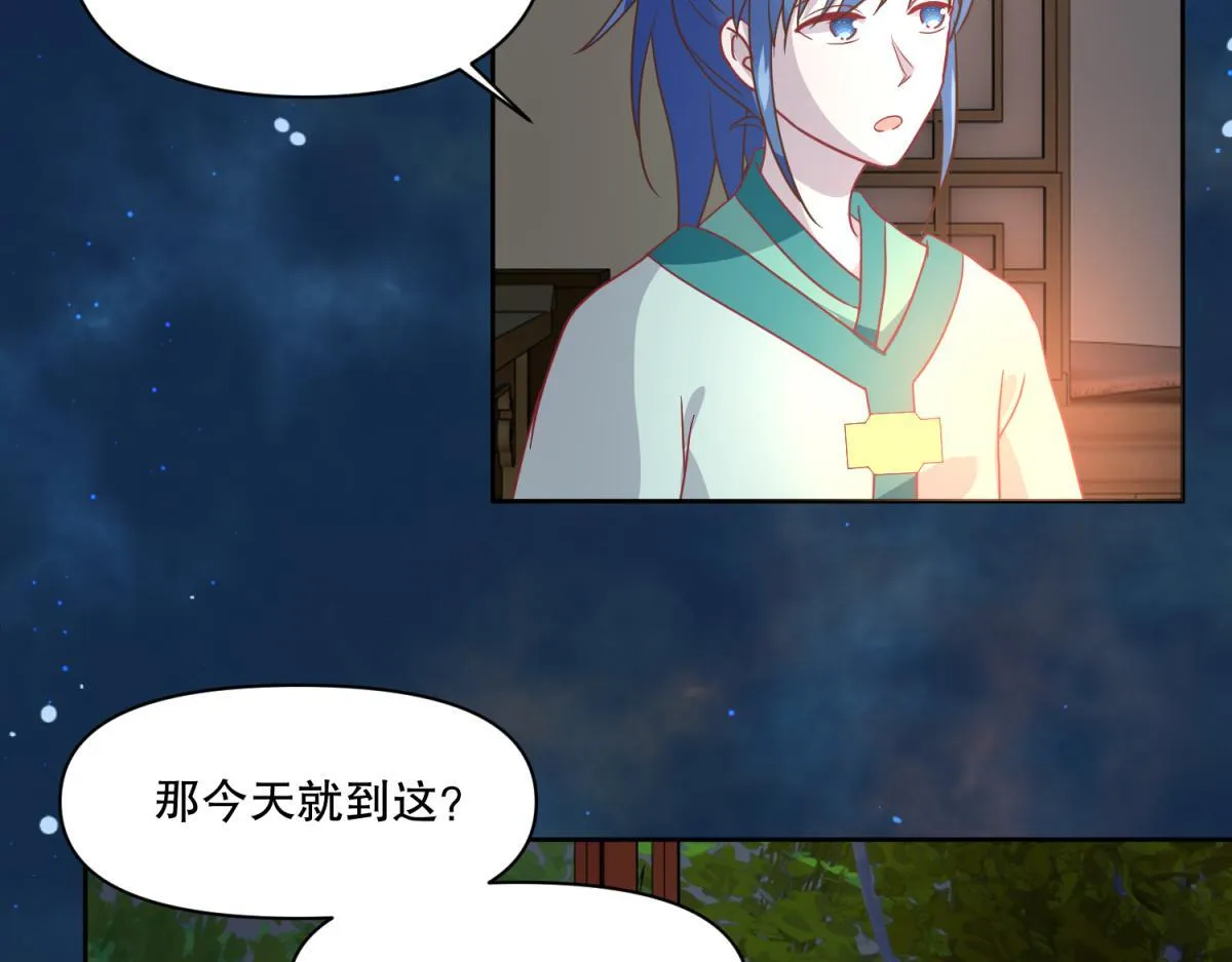 13 这个游戏不用睡觉？ 第32页