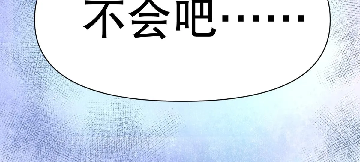 13 这个游戏不用睡觉？ 第37页