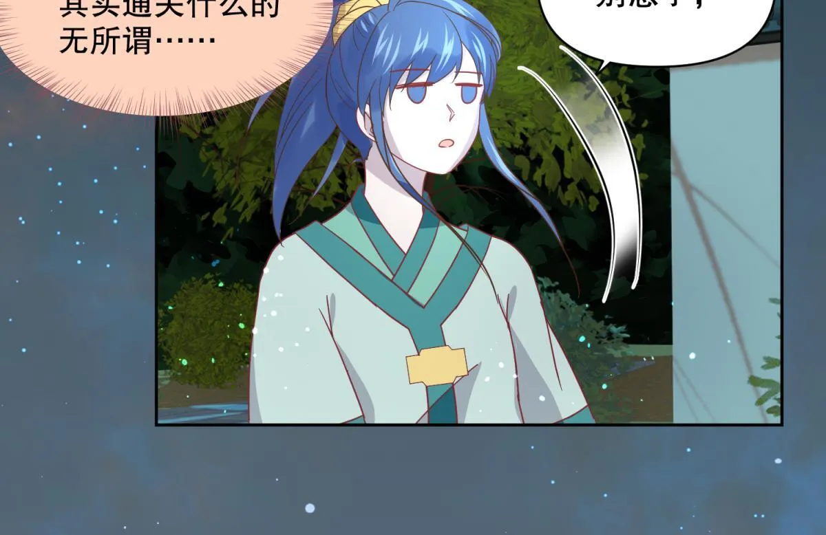 14 NPC够用吗？ 第7页