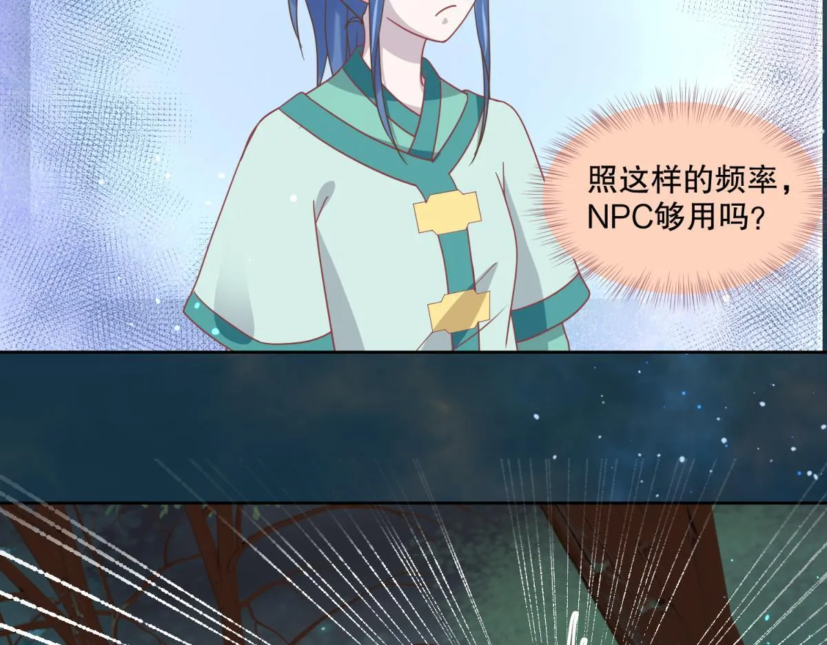 14 NPC够用吗？ 第10页