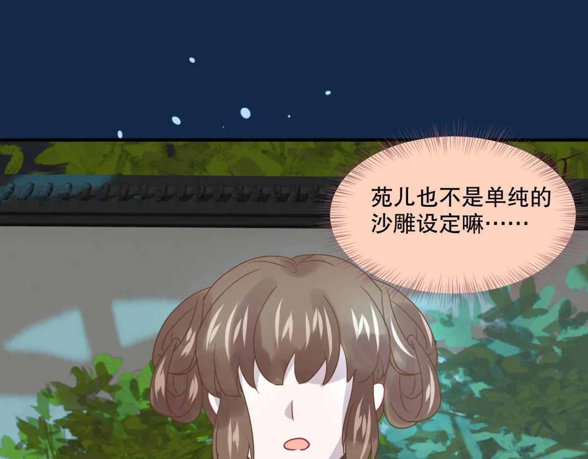 14 NPC够用吗？ 第28页