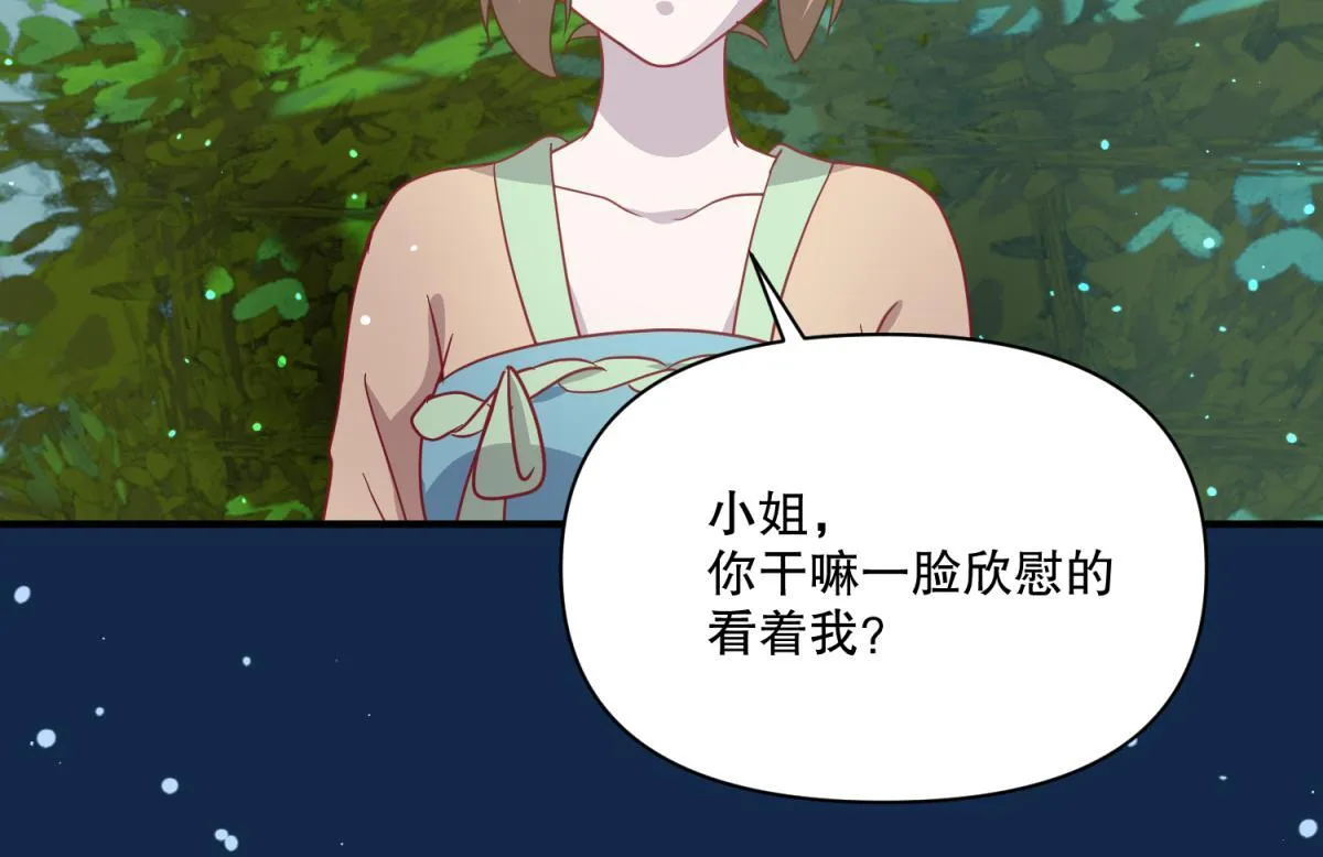 14 NPC够用吗？ 第29页