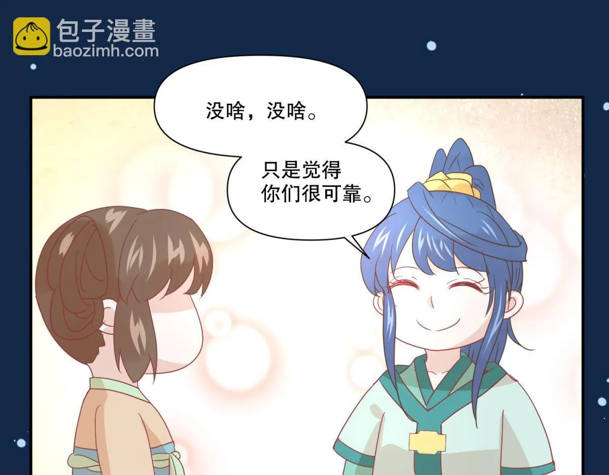 14 NPC够用吗？ 第30页