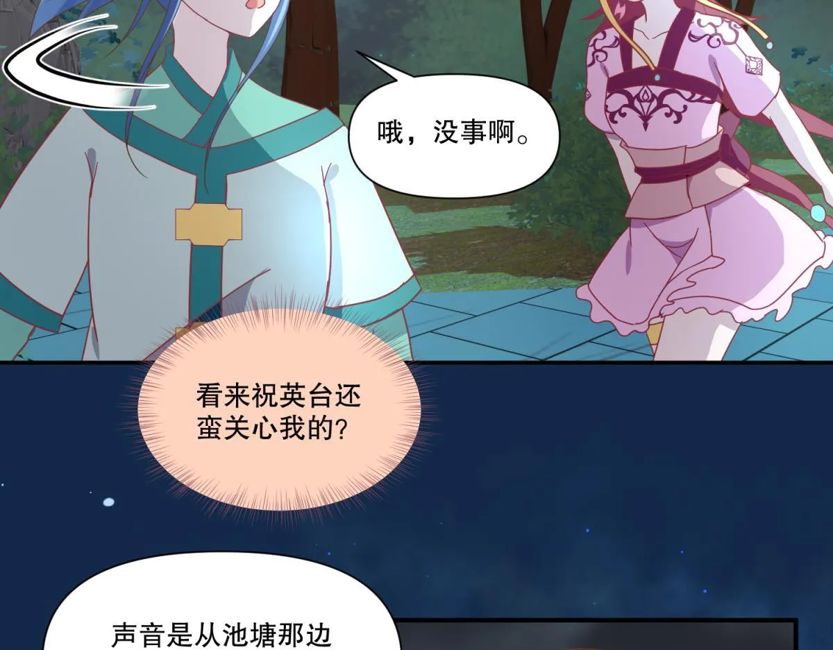 14 NPC够用吗？ 第32页