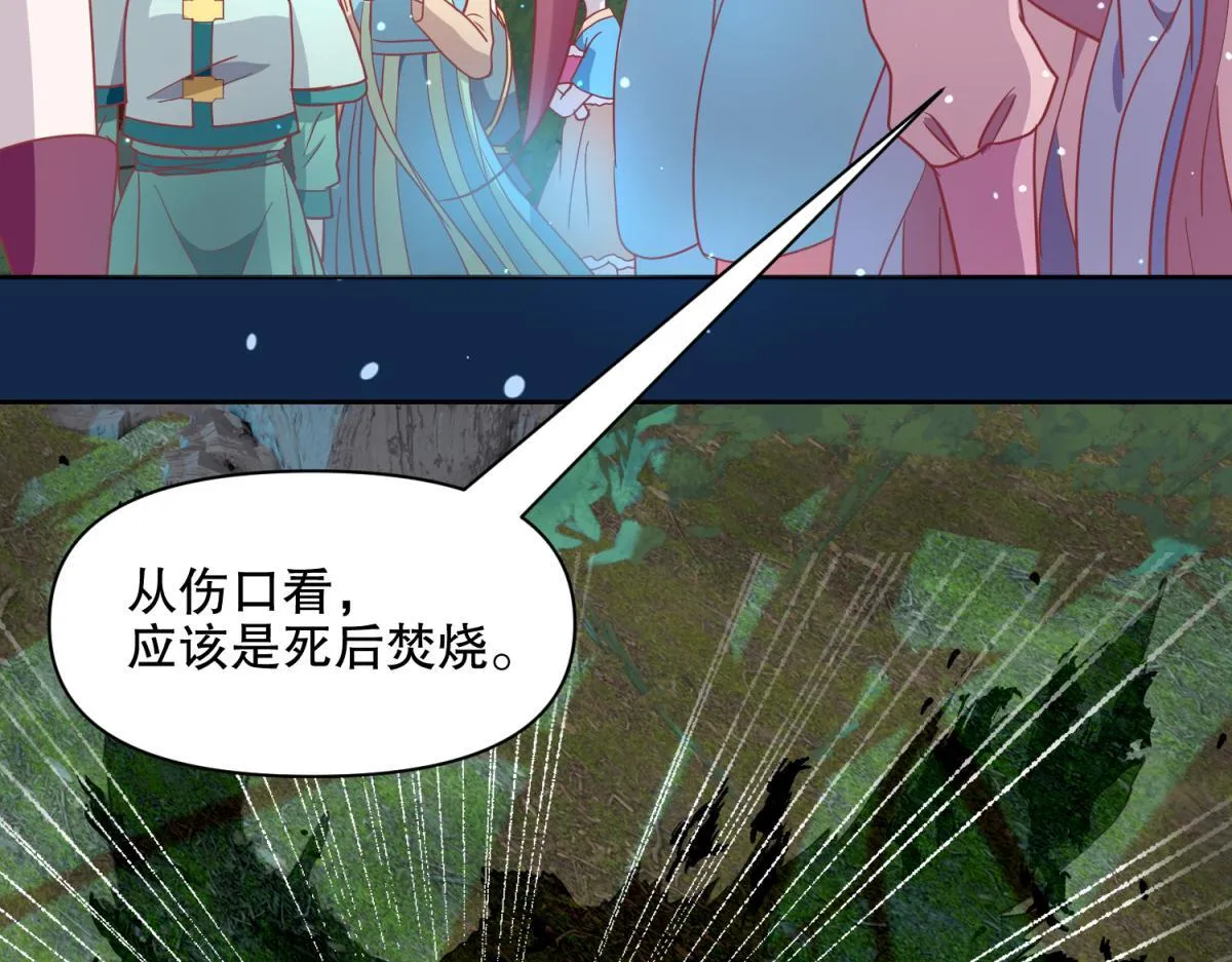 15 果然还是“尸体”啊 第3页