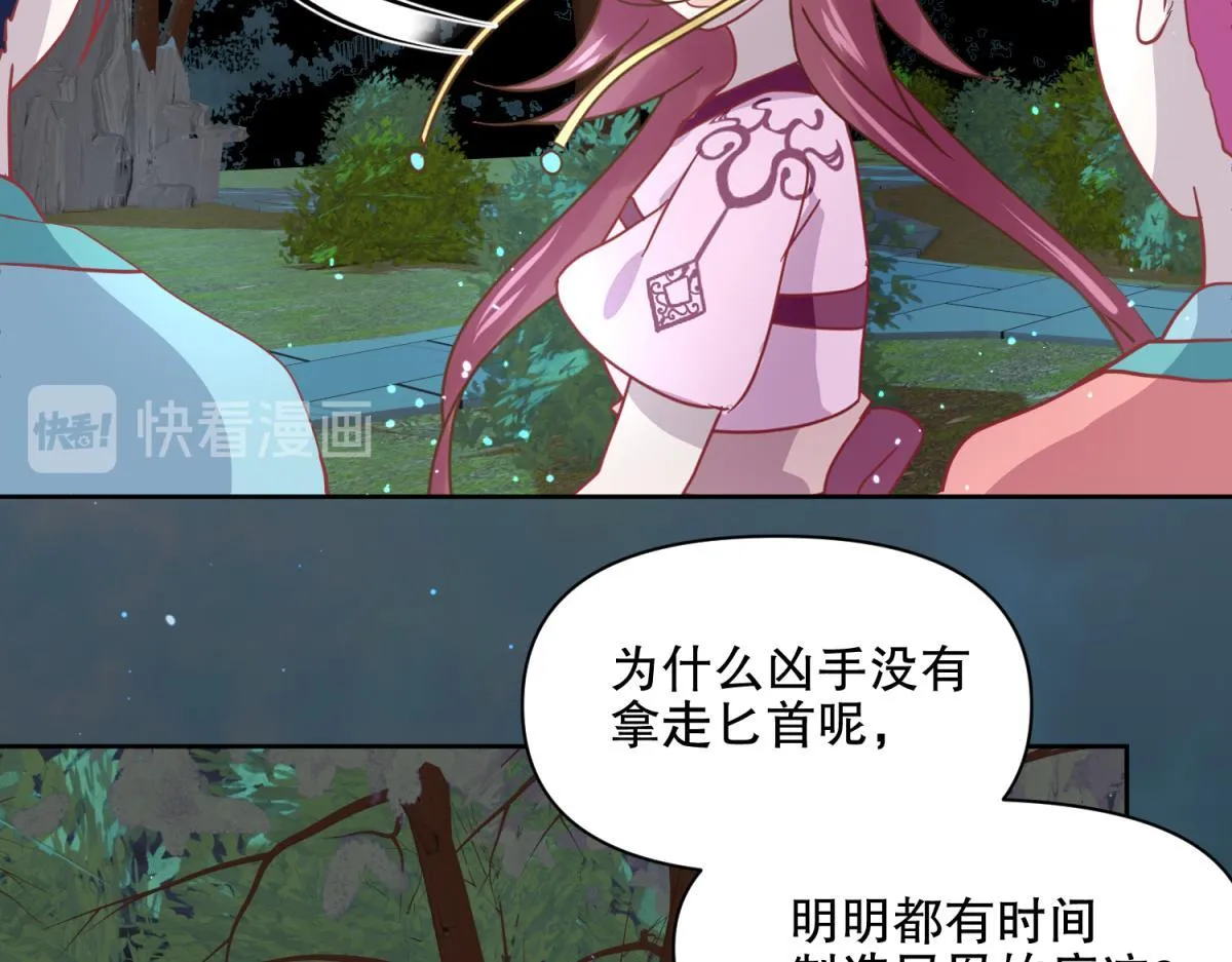 15 果然还是“尸体”啊 第9页