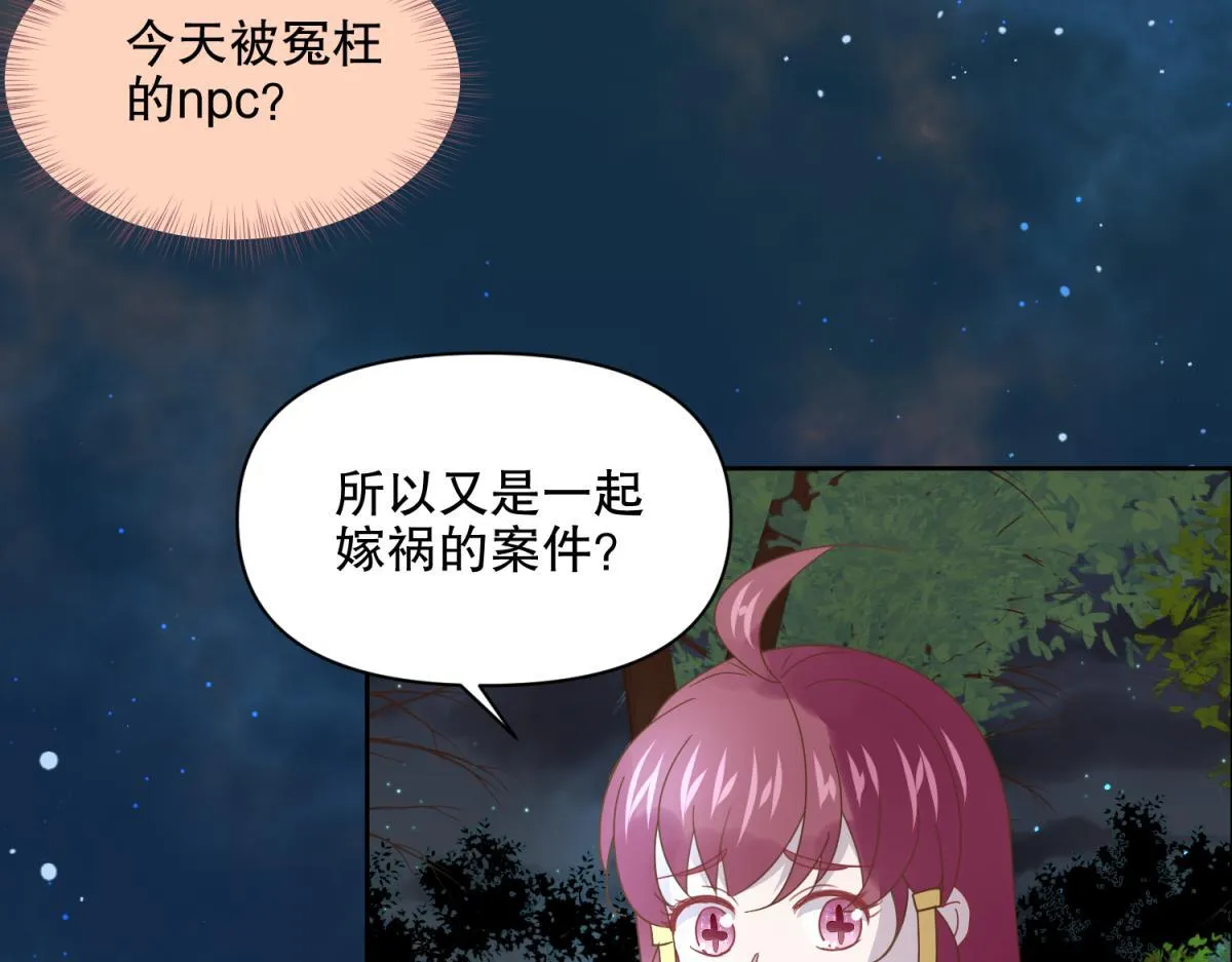 15 果然还是“尸体”啊 第11页