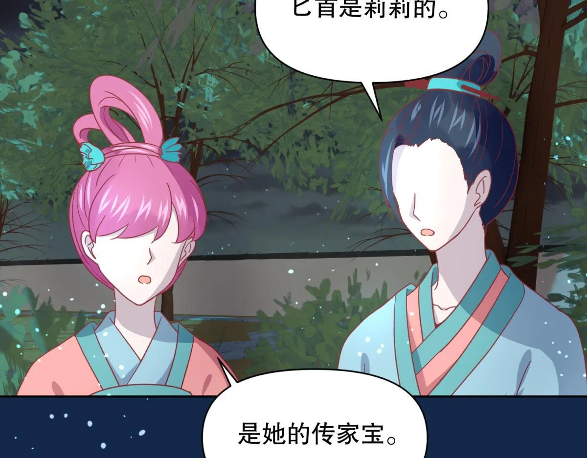 15 果然还是“尸体”啊 第13页