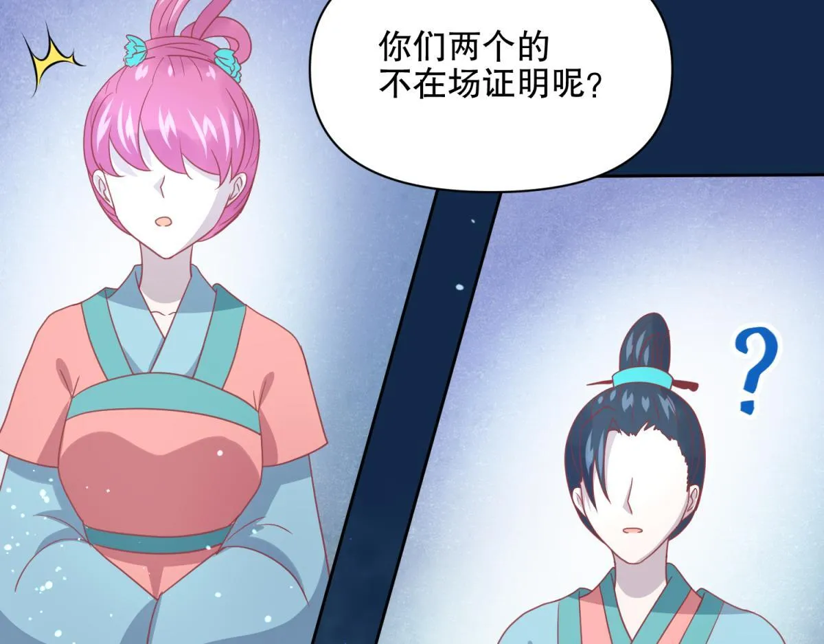 15 果然还是“尸体”啊 第17页
