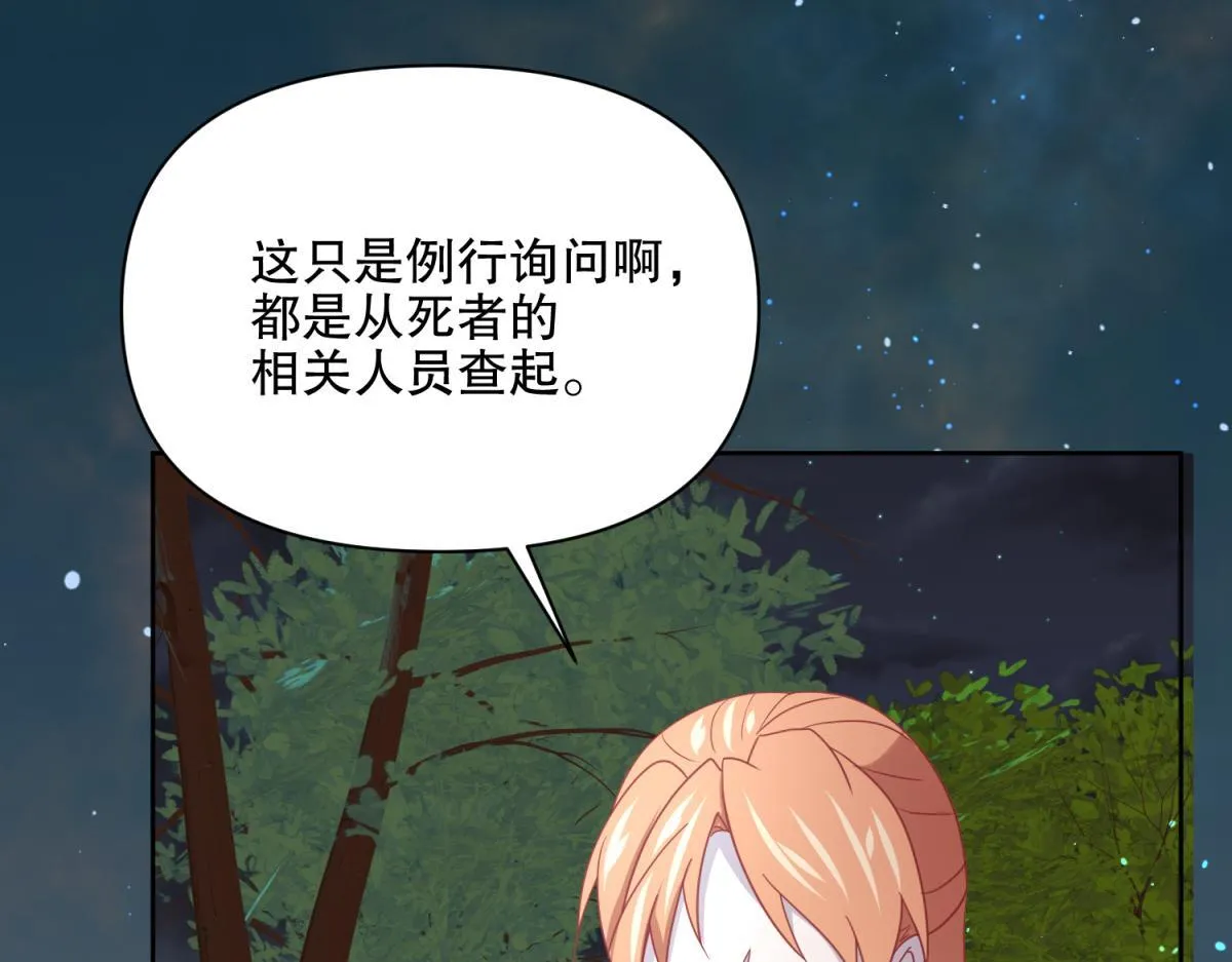 15 果然还是“尸体”啊 第20页