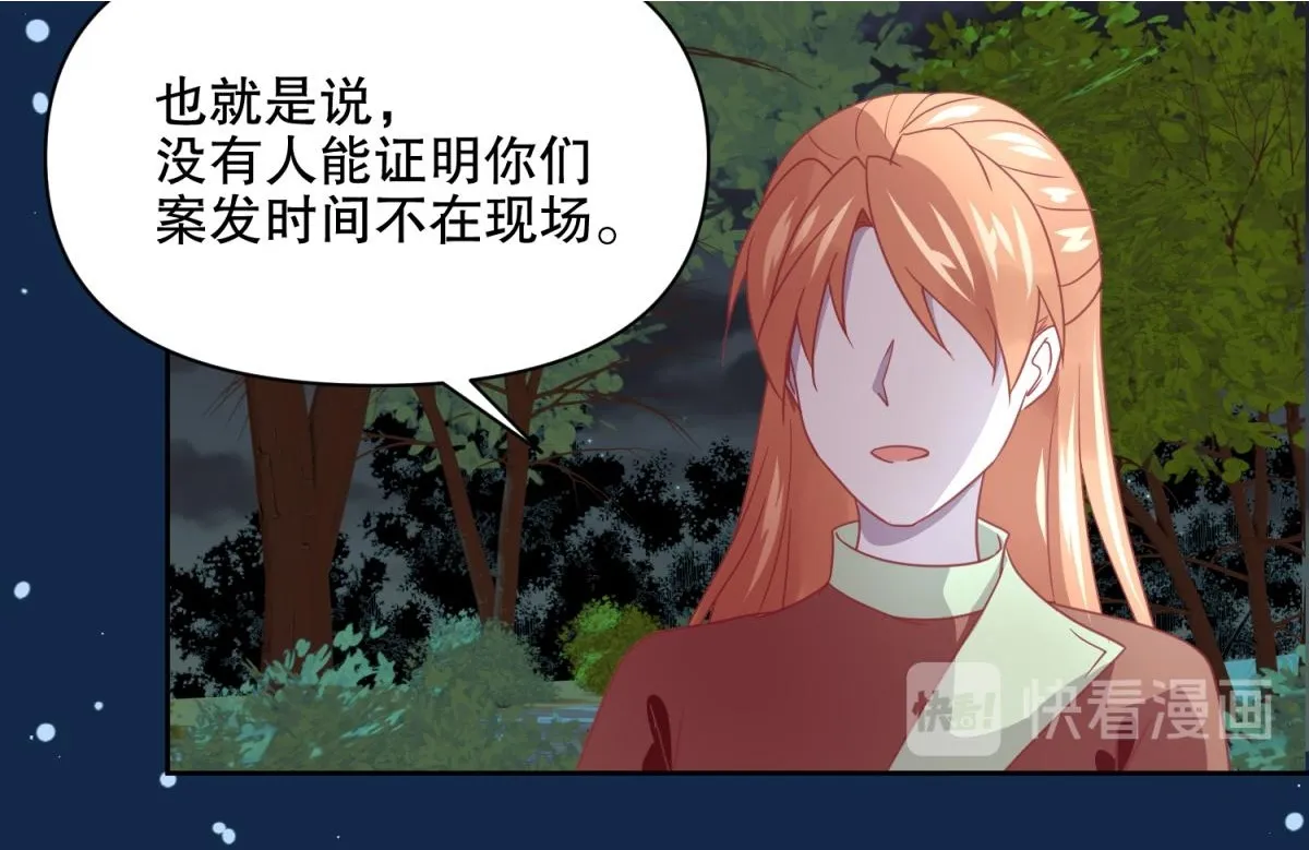 15 果然还是“尸体”啊 第28页