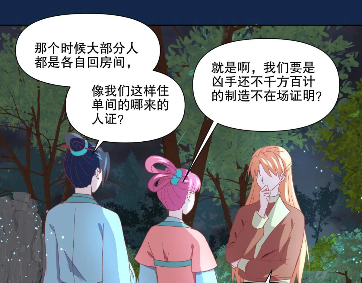 15 果然还是“尸体”啊 第29页
