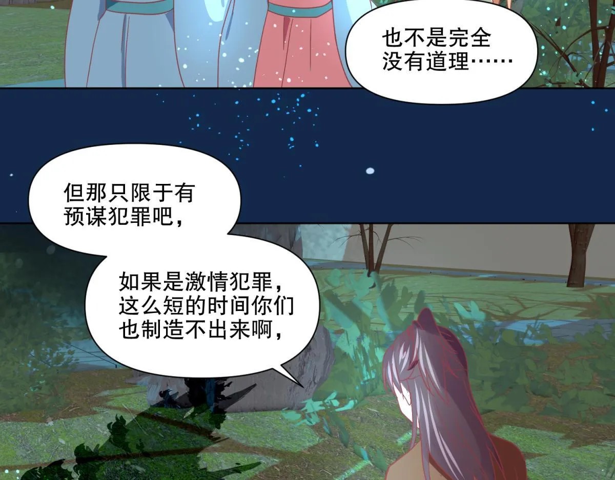 15 果然还是“尸体”啊 第30页