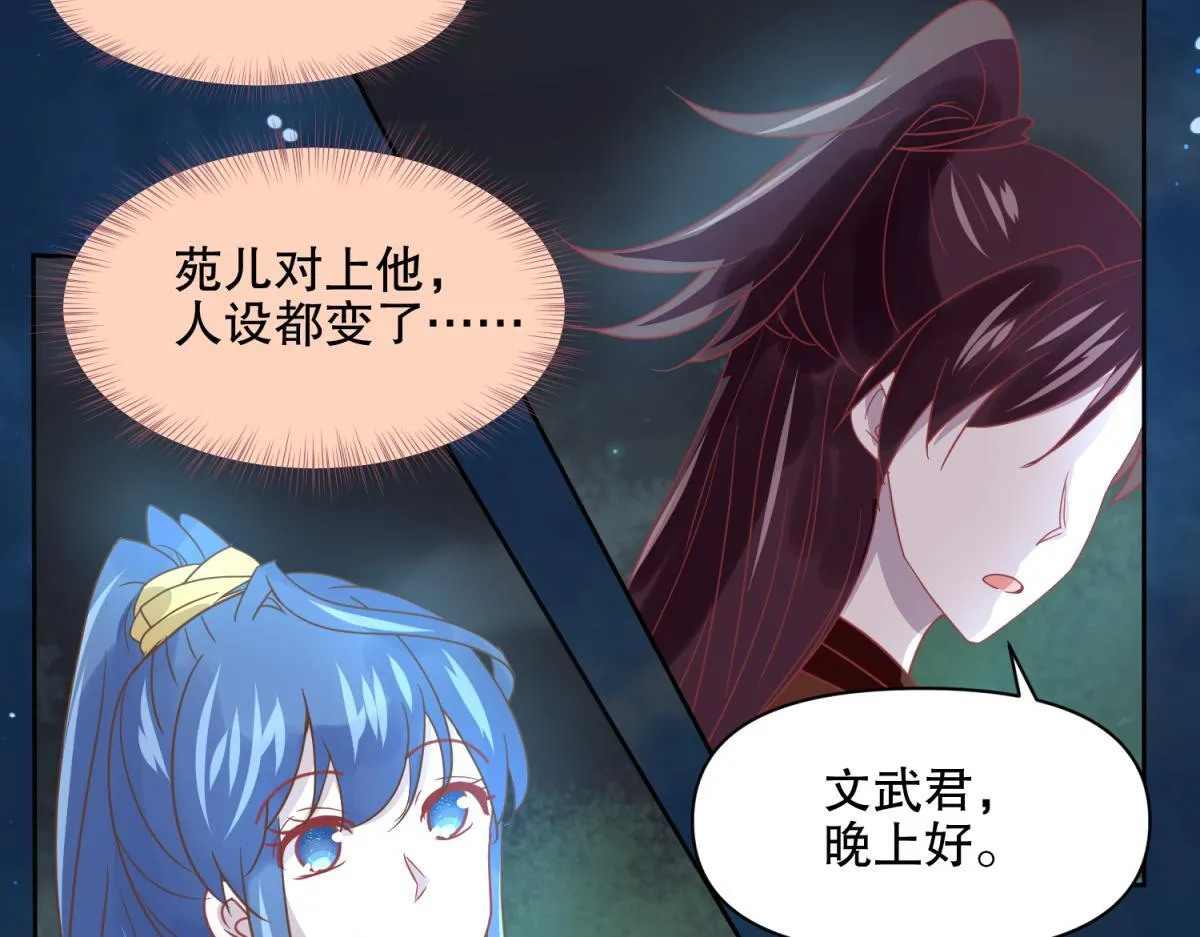 16 英台身为主角却被边缘化？ 第4页