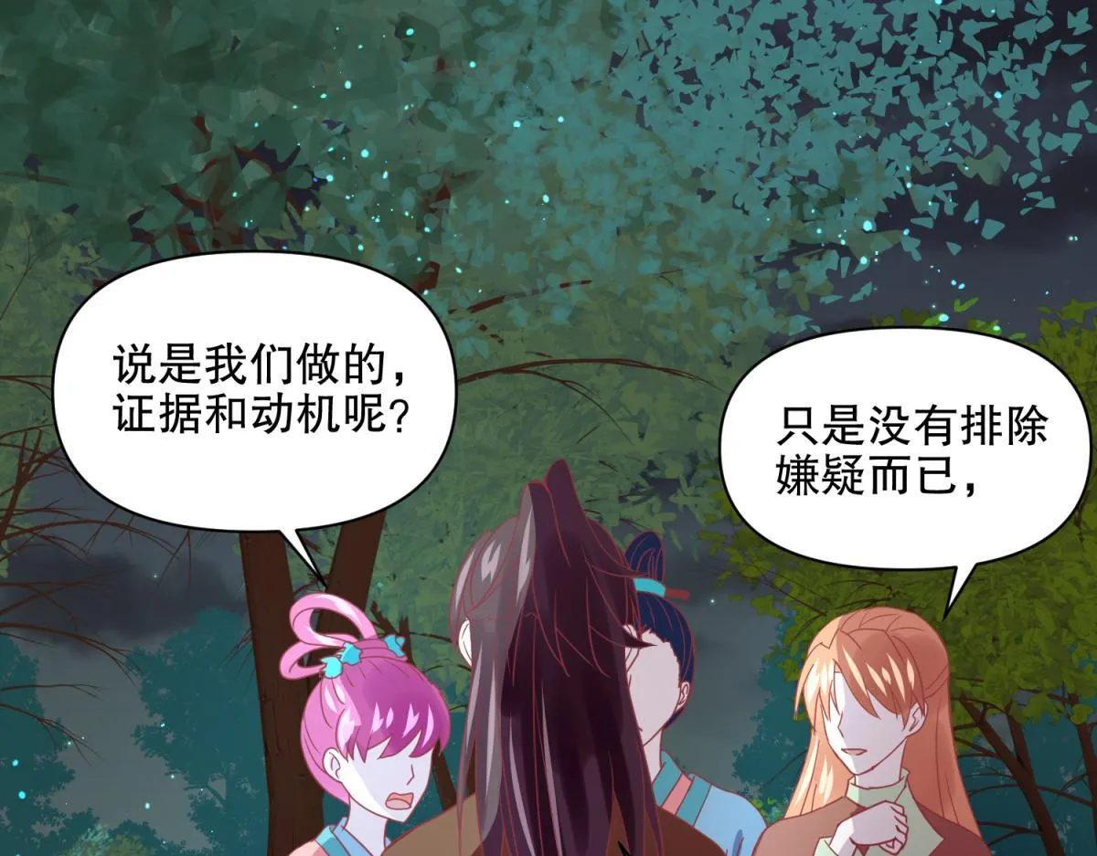 16 英台身为主角却被边缘化？ 第6页