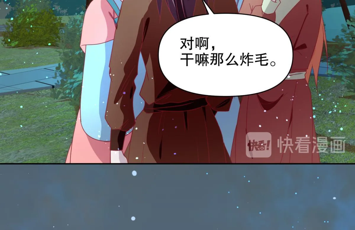 16 英台身为主角却被边缘化？ 第7页