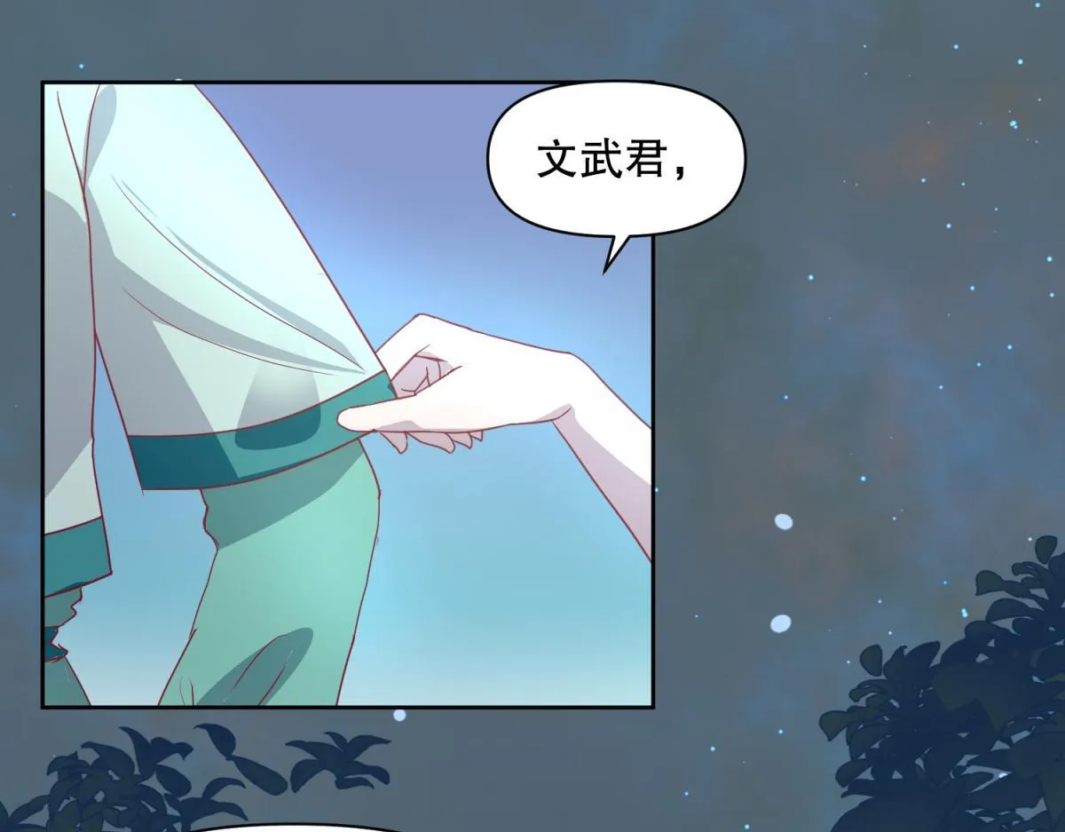 16 英台身为主角却被边缘化？ 第8页