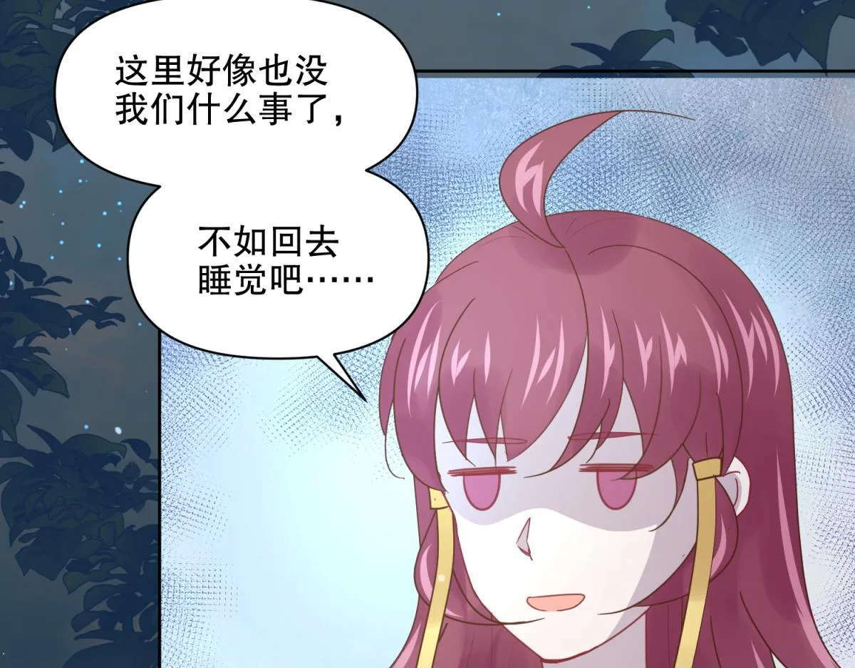 16 英台身为主角却被边缘化？ 第9页