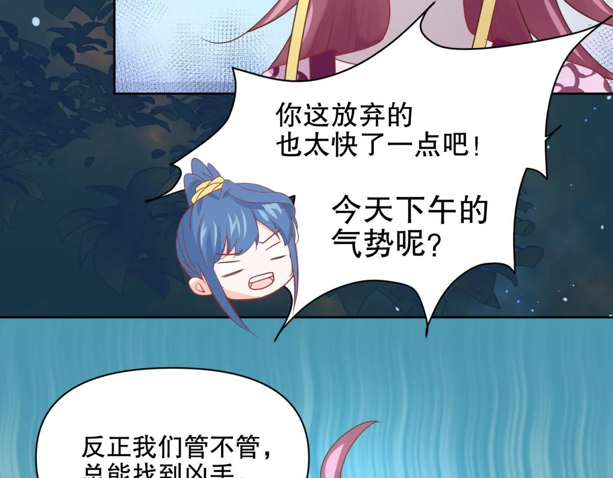 16 英台身为主角却被边缘化？ 第10页