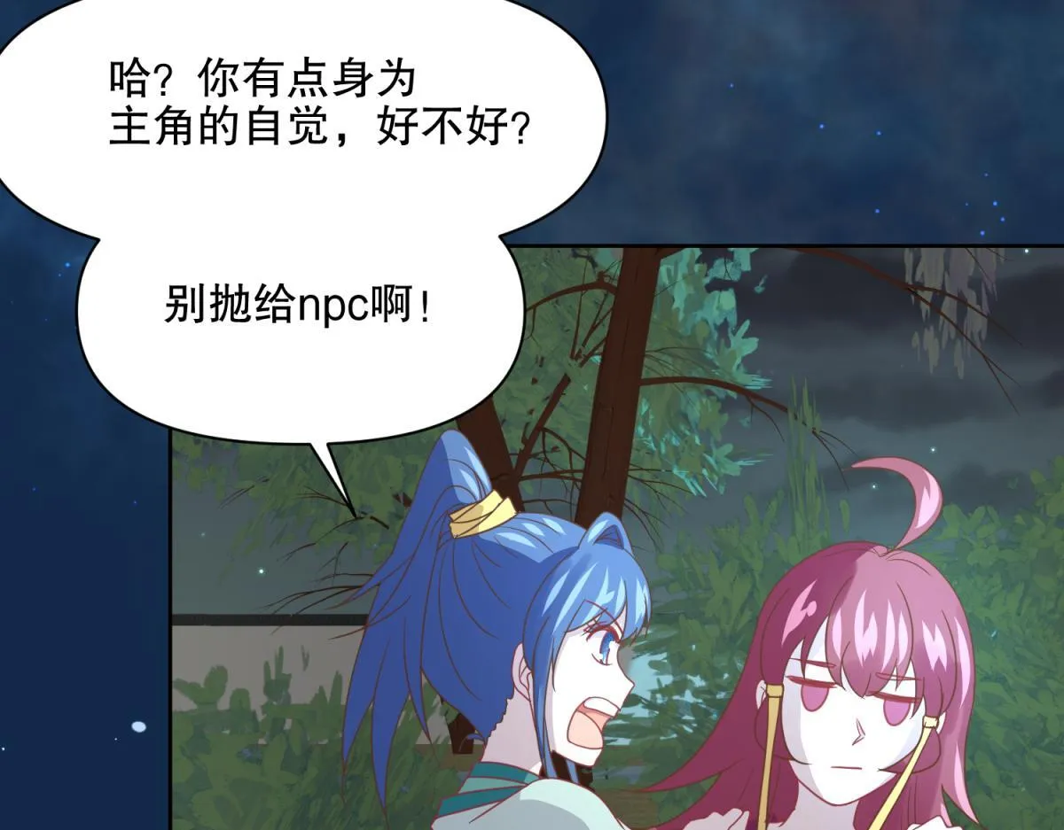 16 英台身为主角却被边缘化？ 第12页