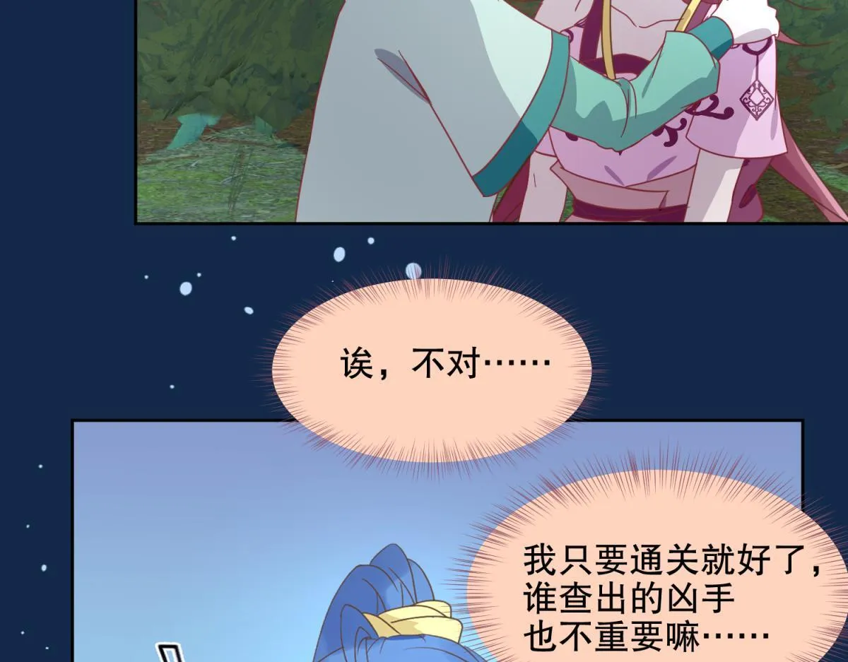 16 英台身为主角却被边缘化？ 第13页