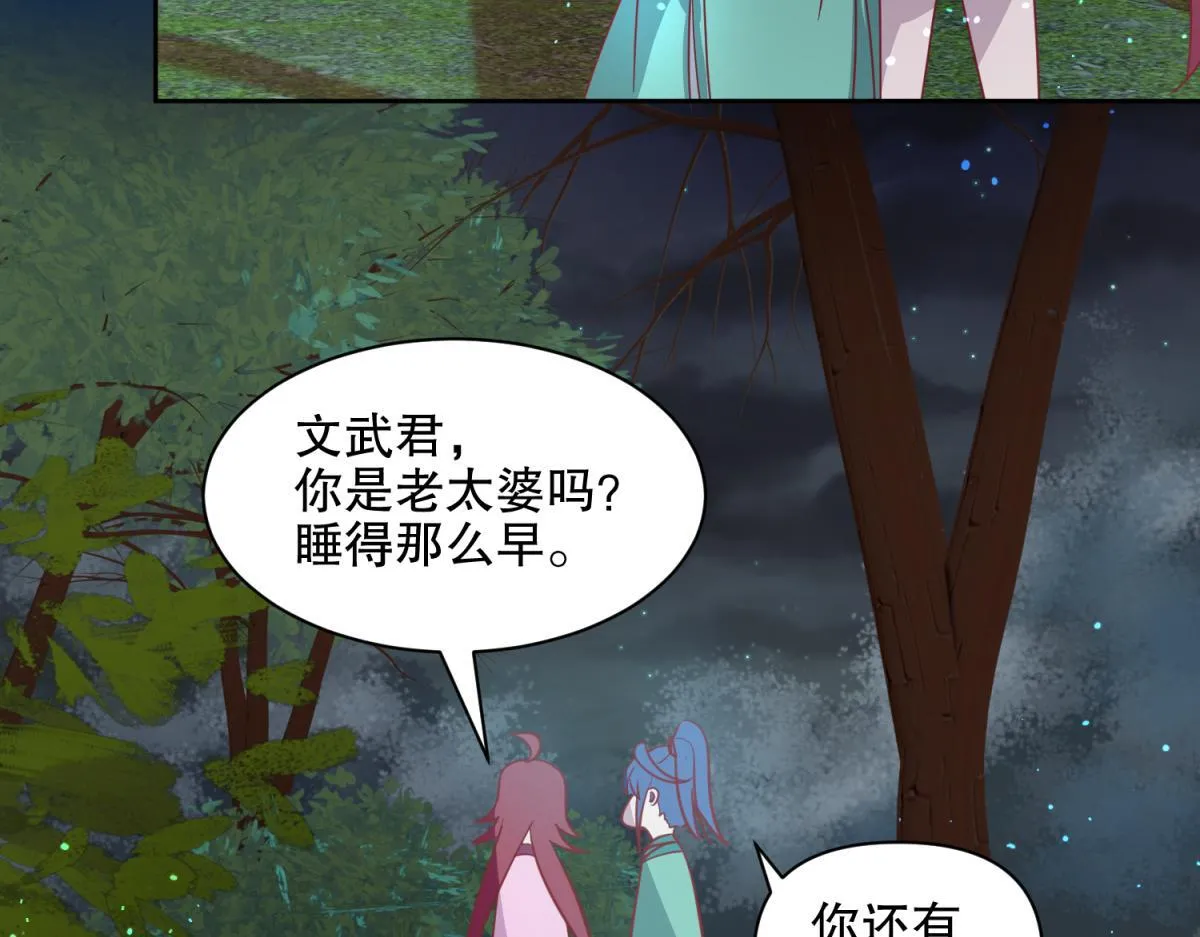 16 英台身为主角却被边缘化？ 第17页