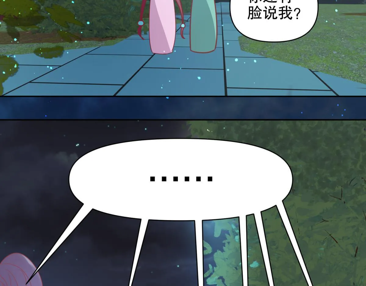 16 英台身为主角却被边缘化？ 第18页