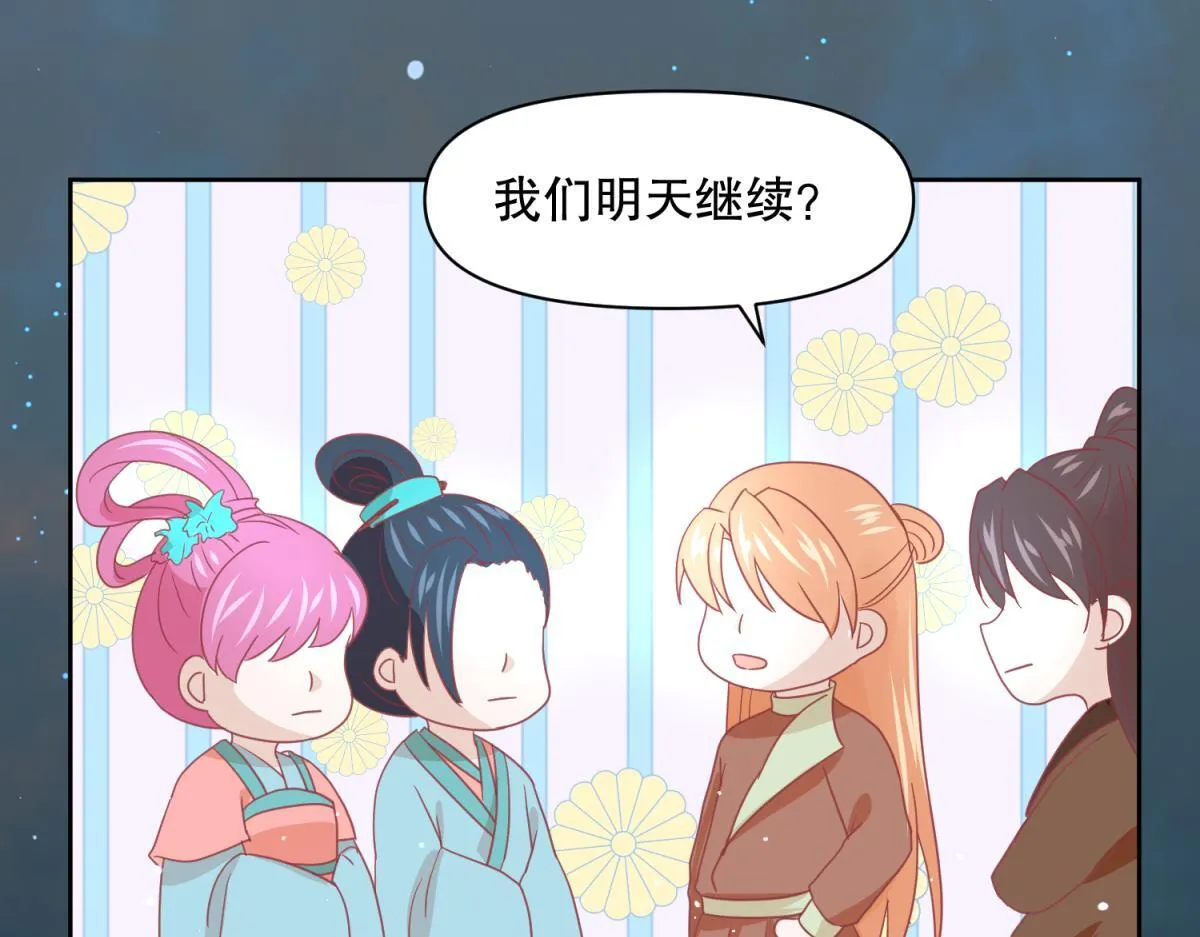 16 英台身为主角却被边缘化？ 第23页