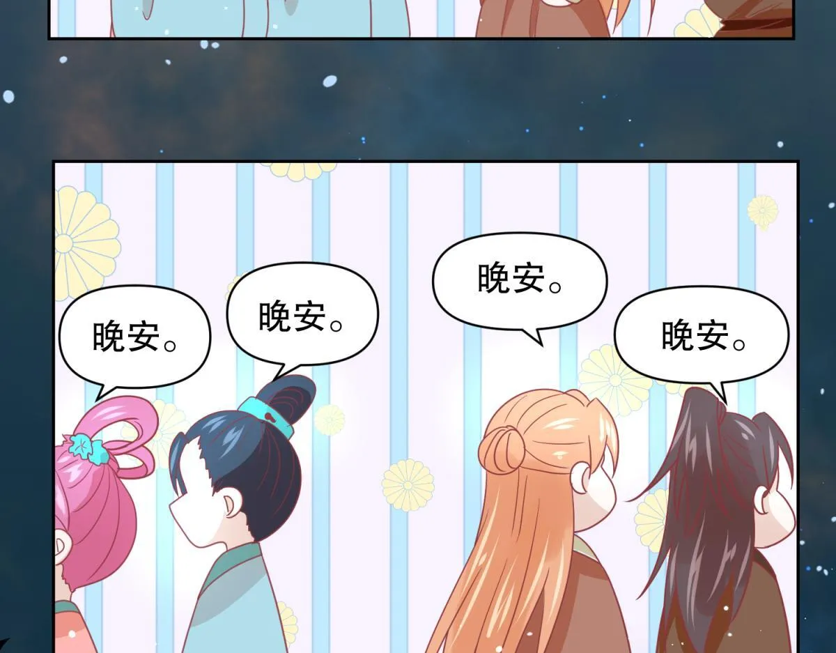 16 英台身为主角却被边缘化？ 第24页