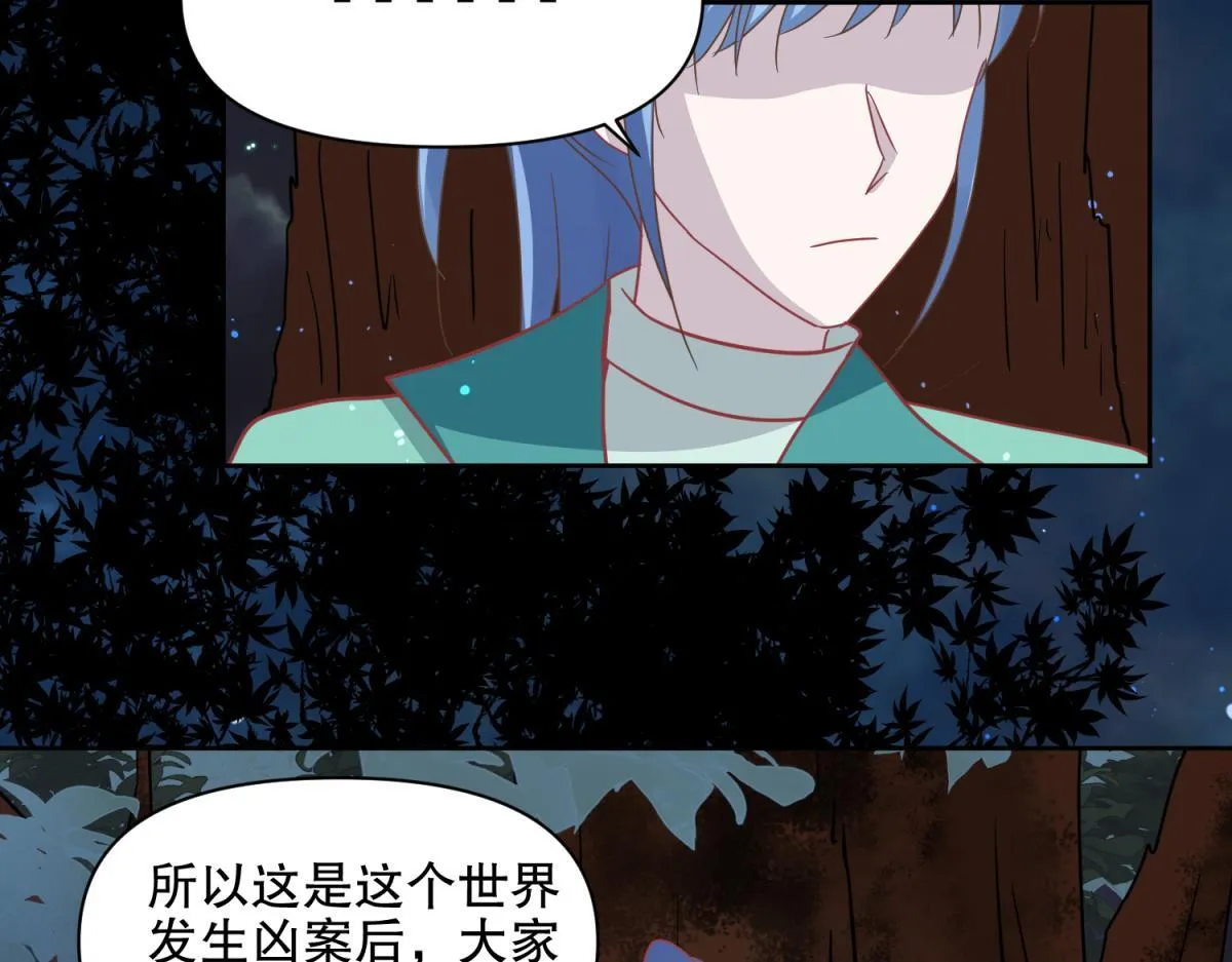 16 英台身为主角却被边缘化？ 第26页