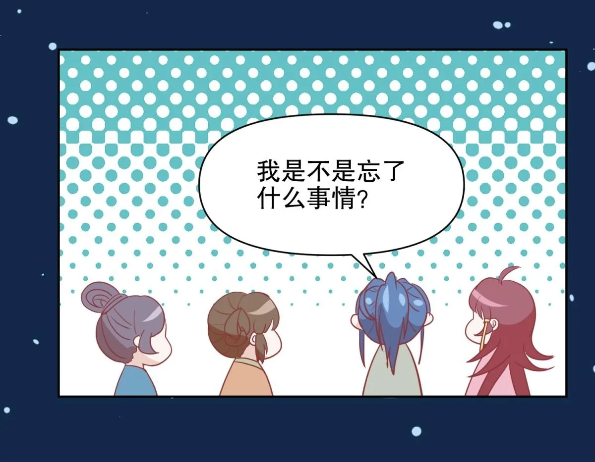 16 英台身为主角却被边缘化？ 第29页