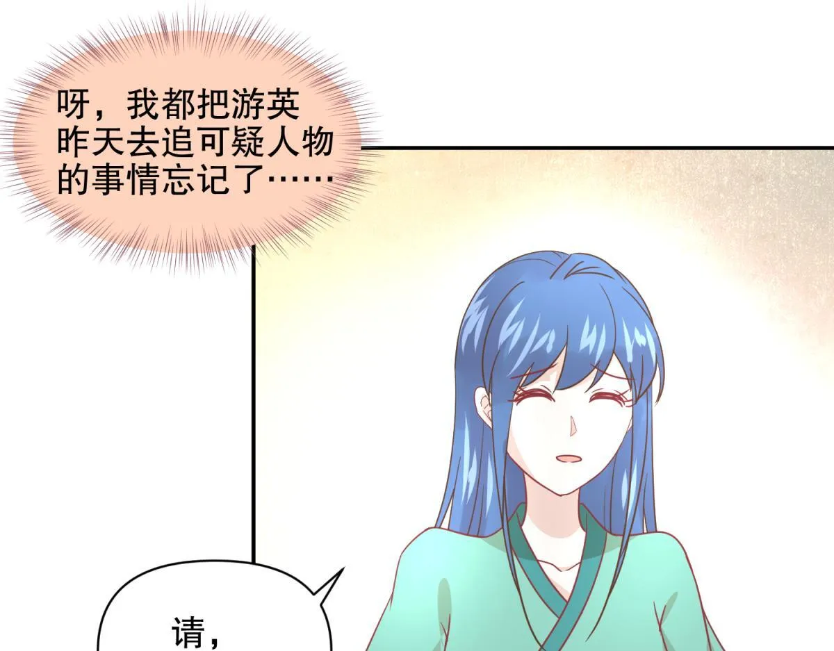 17 已经知道幕后boss是谁 第9页