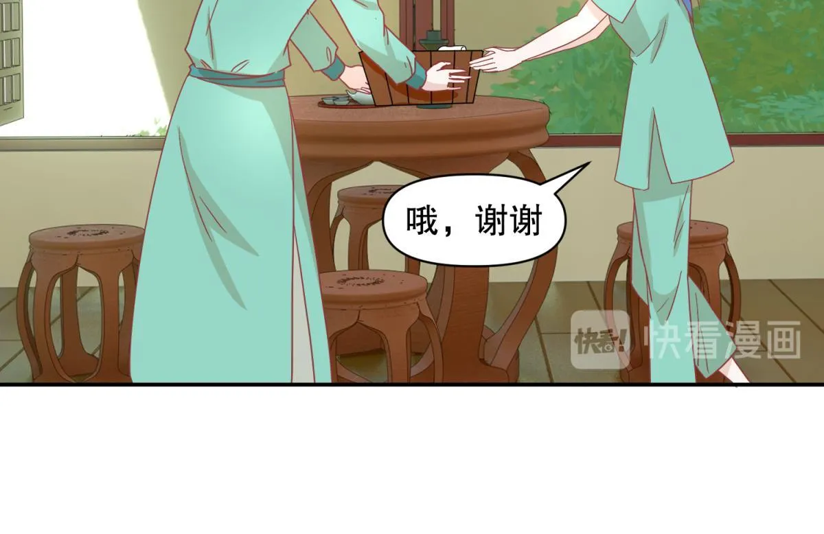 17 已经知道幕后boss是谁 第14页