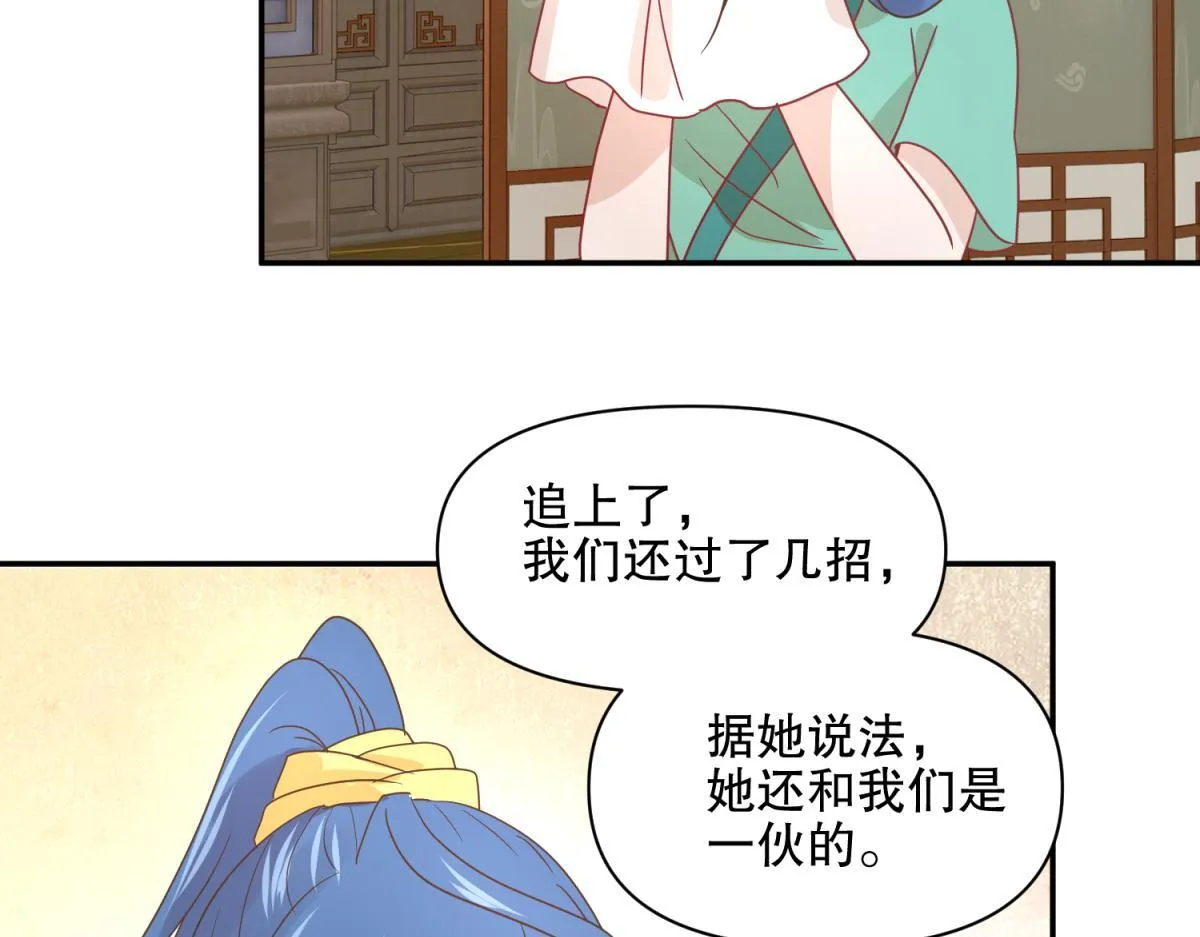 17 已经知道幕后boss是谁 第16页
